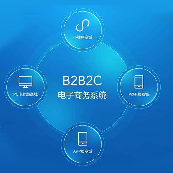 B2B2C多商户电商系统基本功能模块有哪些？