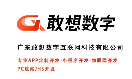 广州APP开发公司哪家好？实地考察10家后的总结