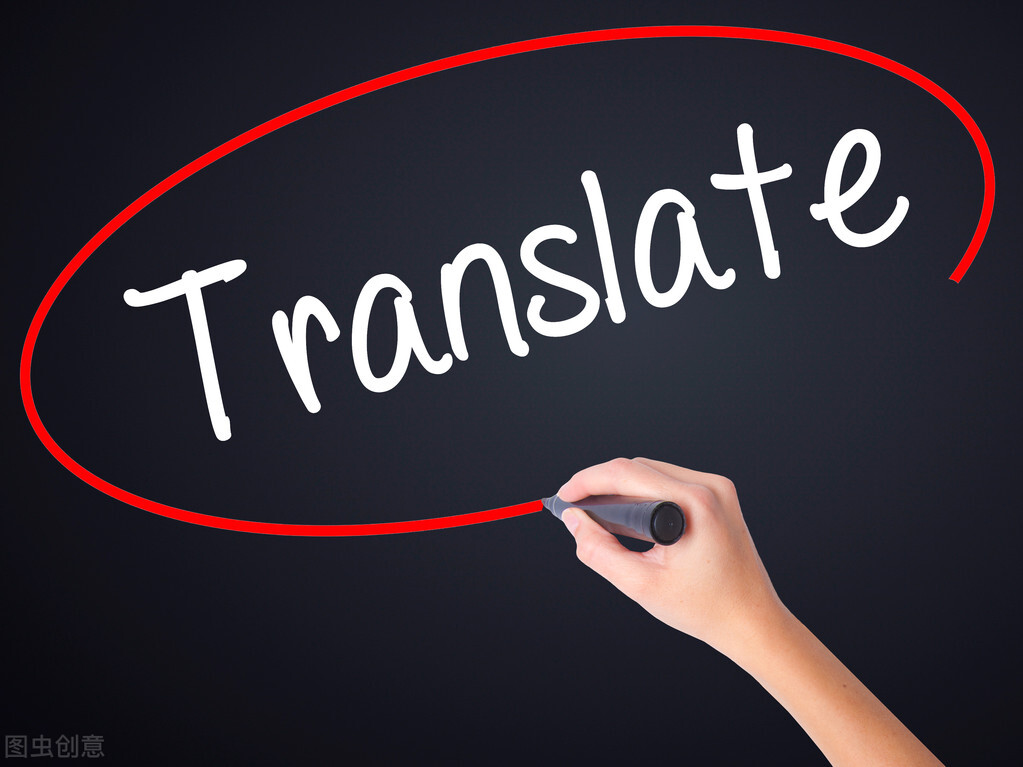 翻译APP开发-让外语学习更加的有趣且轻松